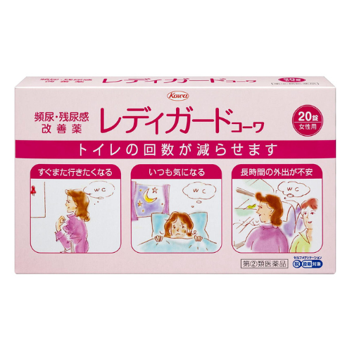 レディガードコーワ