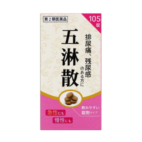 五淋散エキス錠N